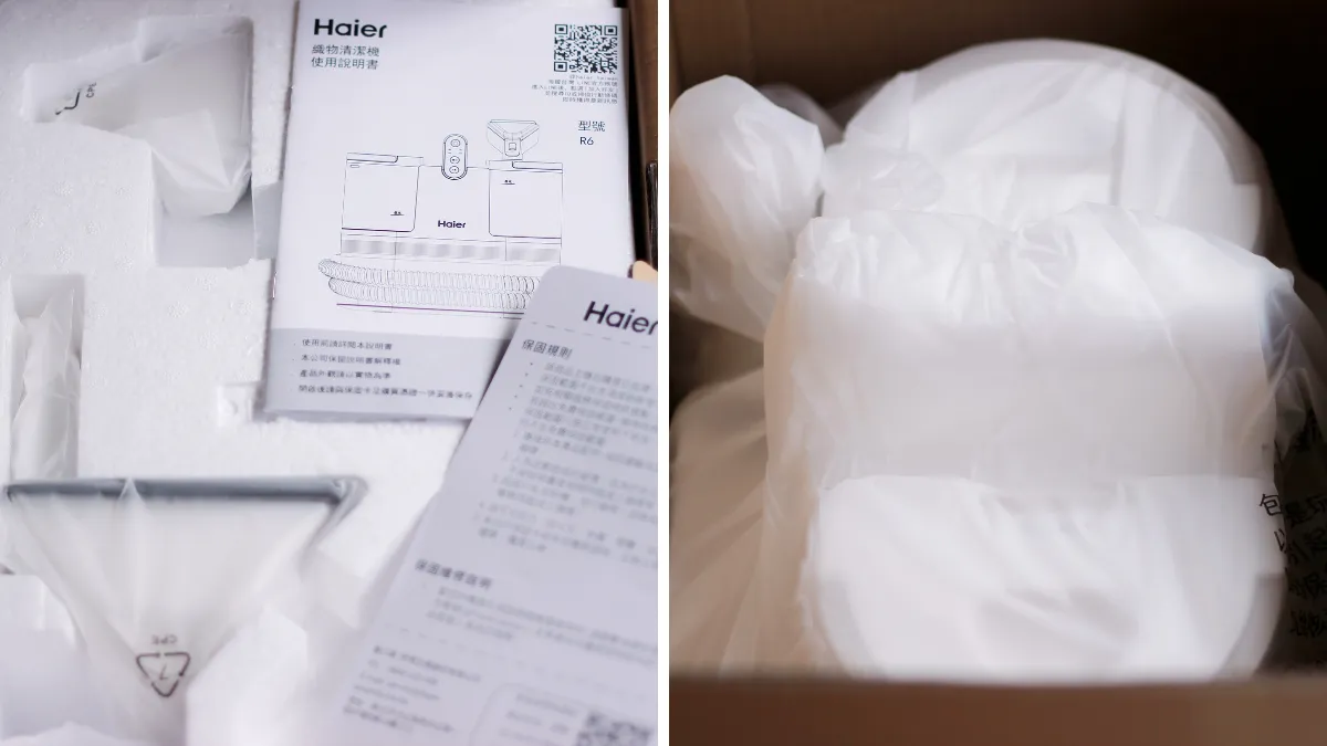 Haier 海爾防黴織物清潔機 R6 內容物，含說明書、機器與刷頭