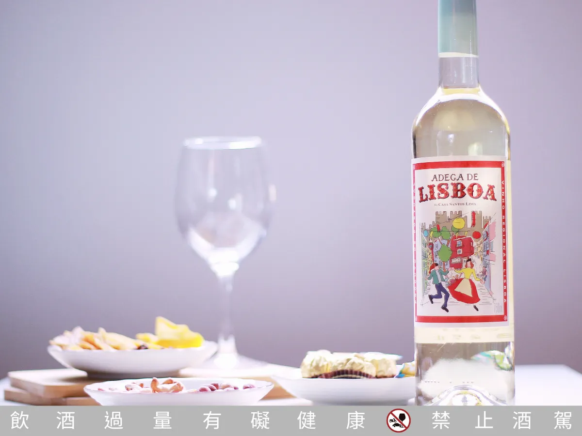 品飲筆記|輕鬆品味歡聚時刻! ft. 葡萄牙里斯本白酒