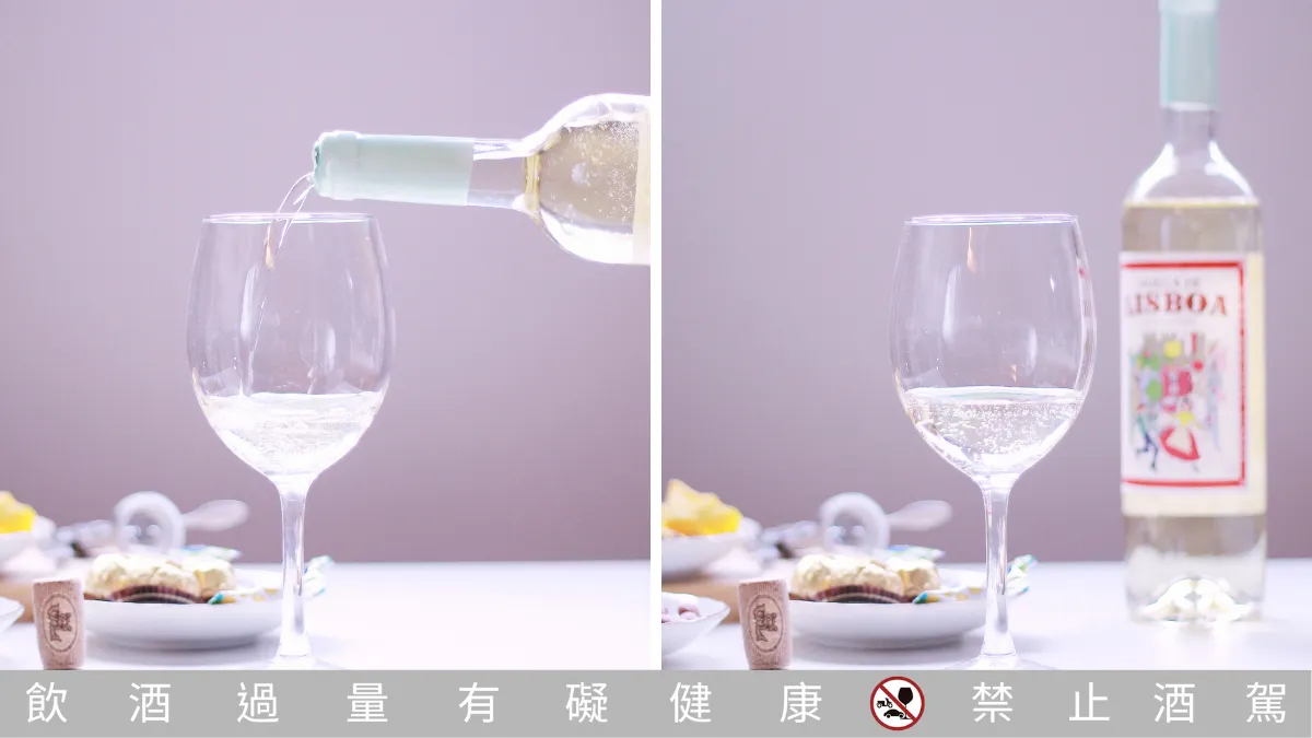 品飲筆記|輕鬆品味歡聚時刻! ft. 葡萄牙里斯本白酒