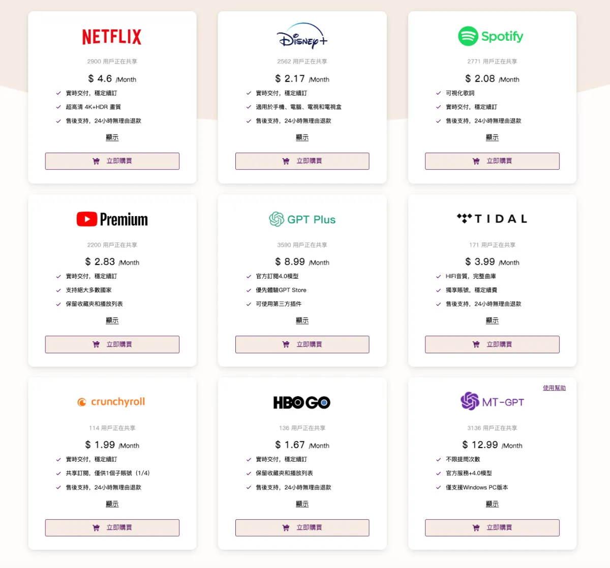 史上最划算影音串流合租方案,無痛訂閱Netflix、Disn