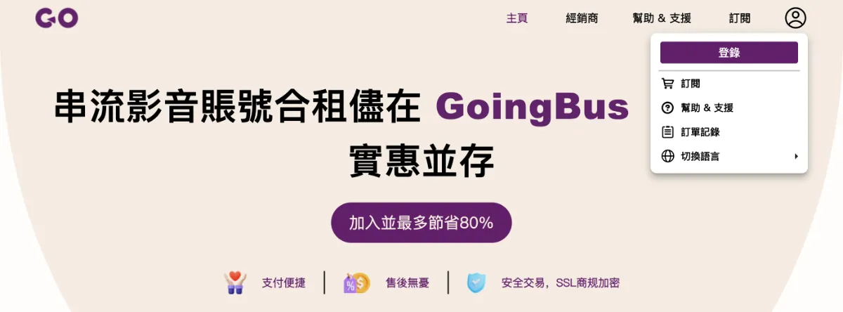 史上最划算影音串流合租方案,無痛訂閱Netflix、Disn