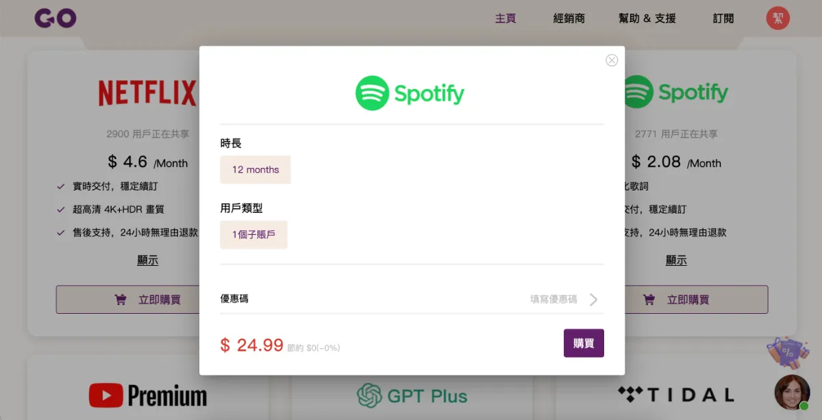 史上最划算影音串流合租方案,無痛訂閱Netflix、Disn