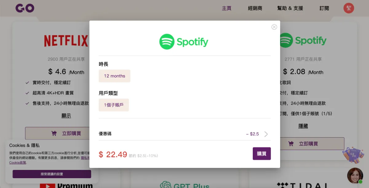 史上最划算影音串流合租方案,無痛訂閱Netflix、Disn