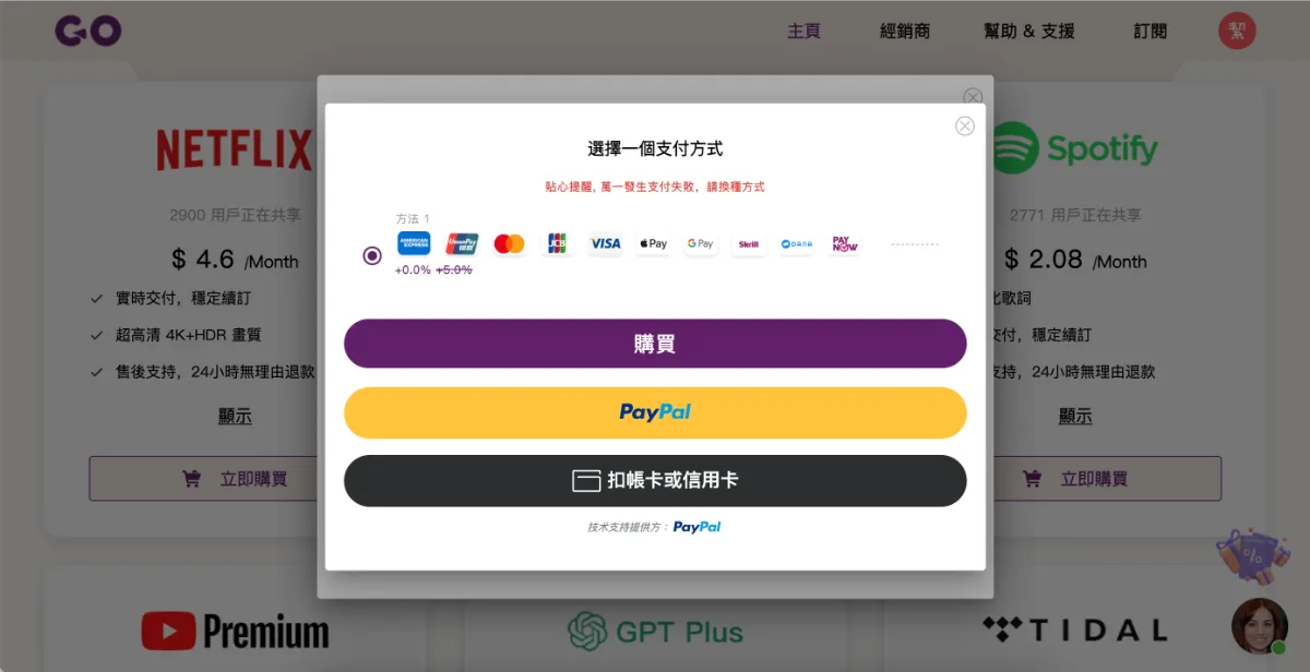 史上最划算影音串流合租方案,無痛訂閱Netflix、Disn