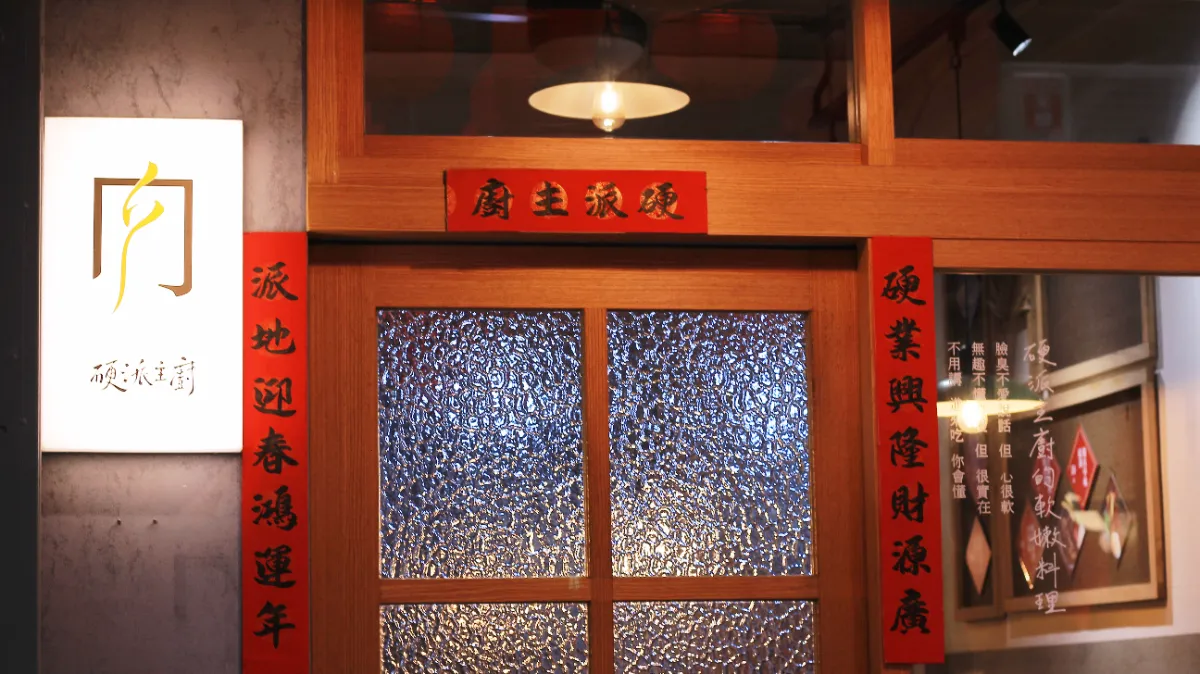 探店筆記|新竹東門市場人氣餐廳:硬漢主廚必吃料理推薦!