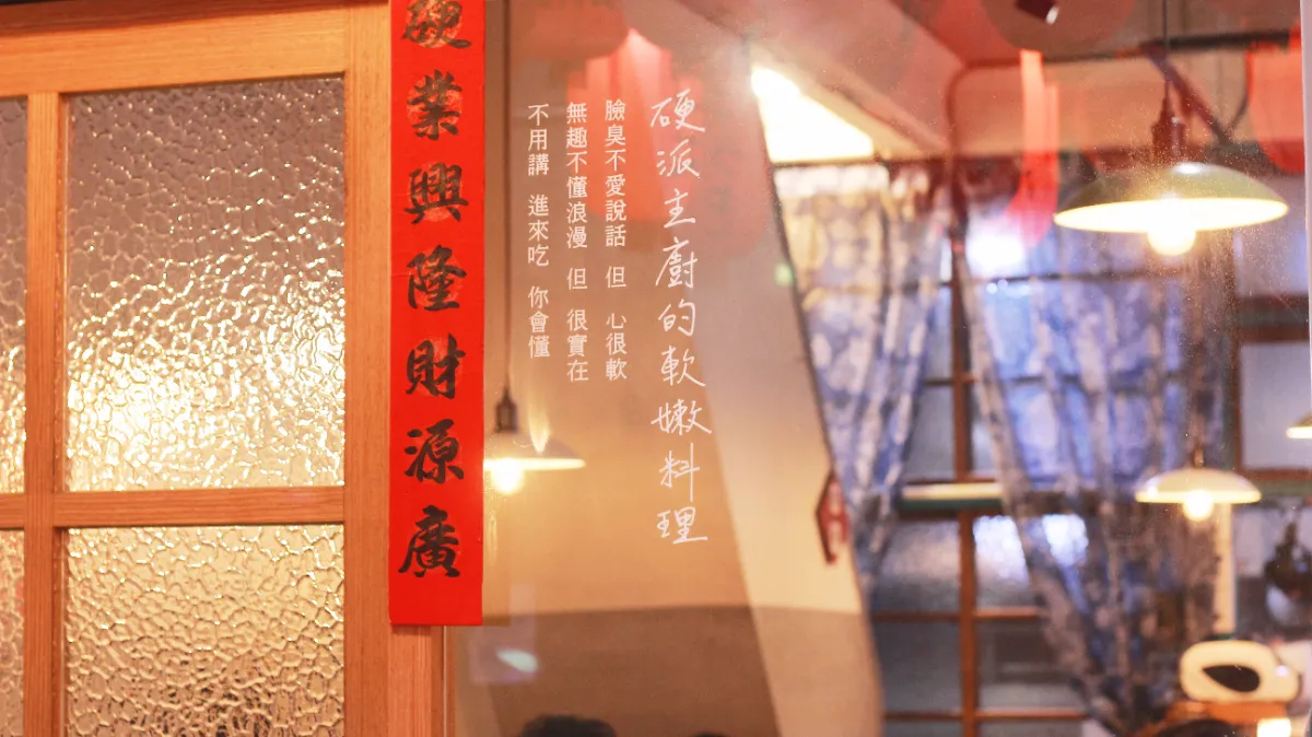 探店筆記|新竹東門市場人氣餐廳:硬漢主廚必吃料理推薦!