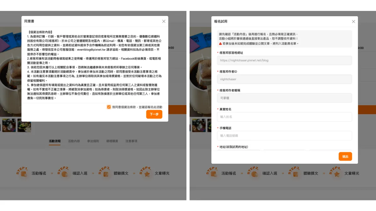 文字力就是你的鈔能力!痞客邦全民大試用時代X會員福利站痞樂購