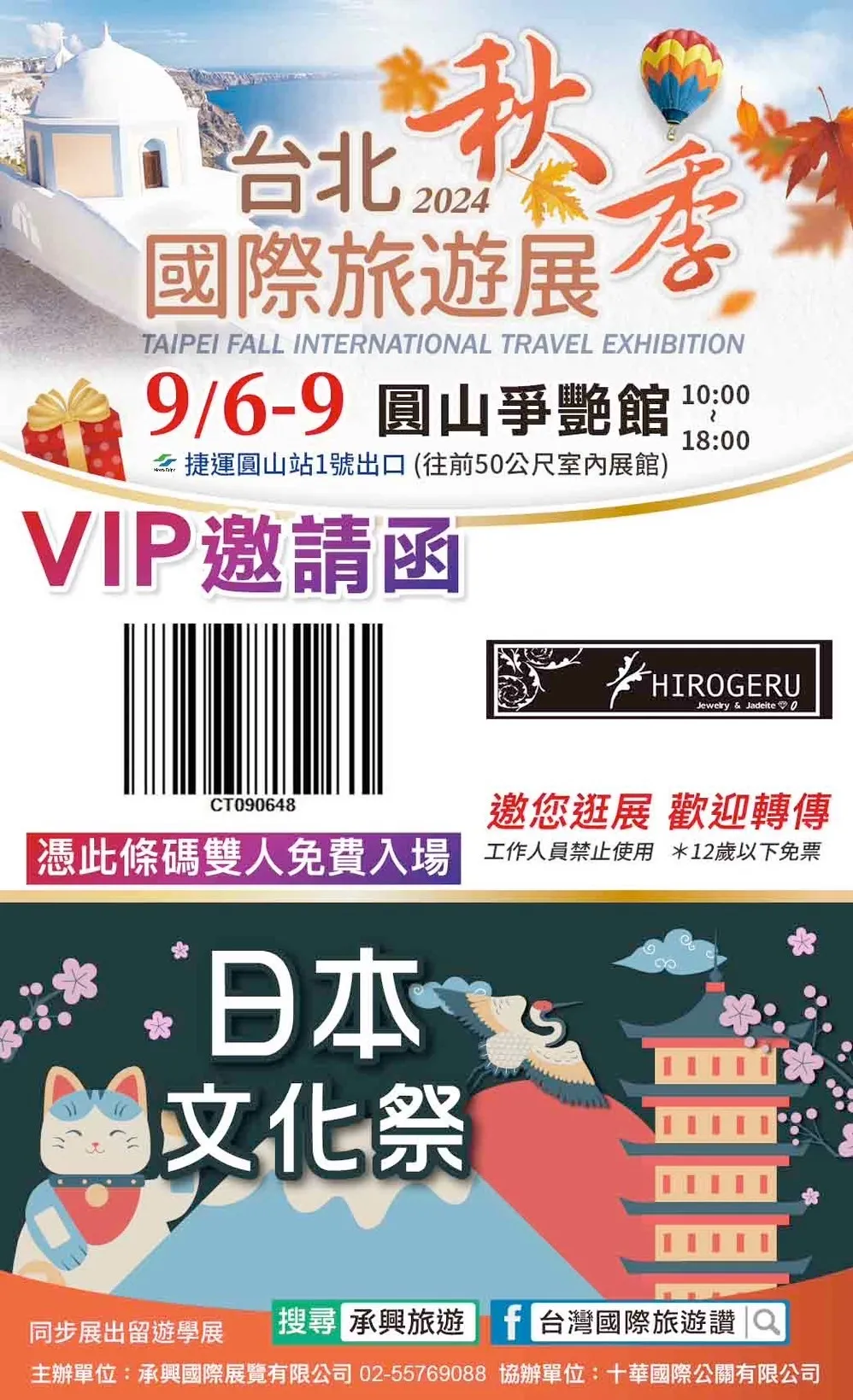 礦寶筆記｜ 在圓山花博旅遊展尋找閃亮寶石 ft. 燦爛珠寶盒