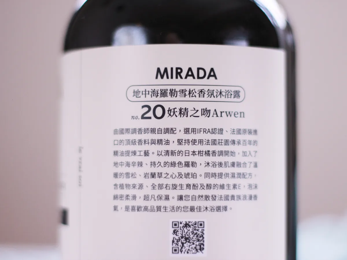 香氛筆記|法式香氛洗沐推薦,奢華沐浴體驗 ft. MIRAD