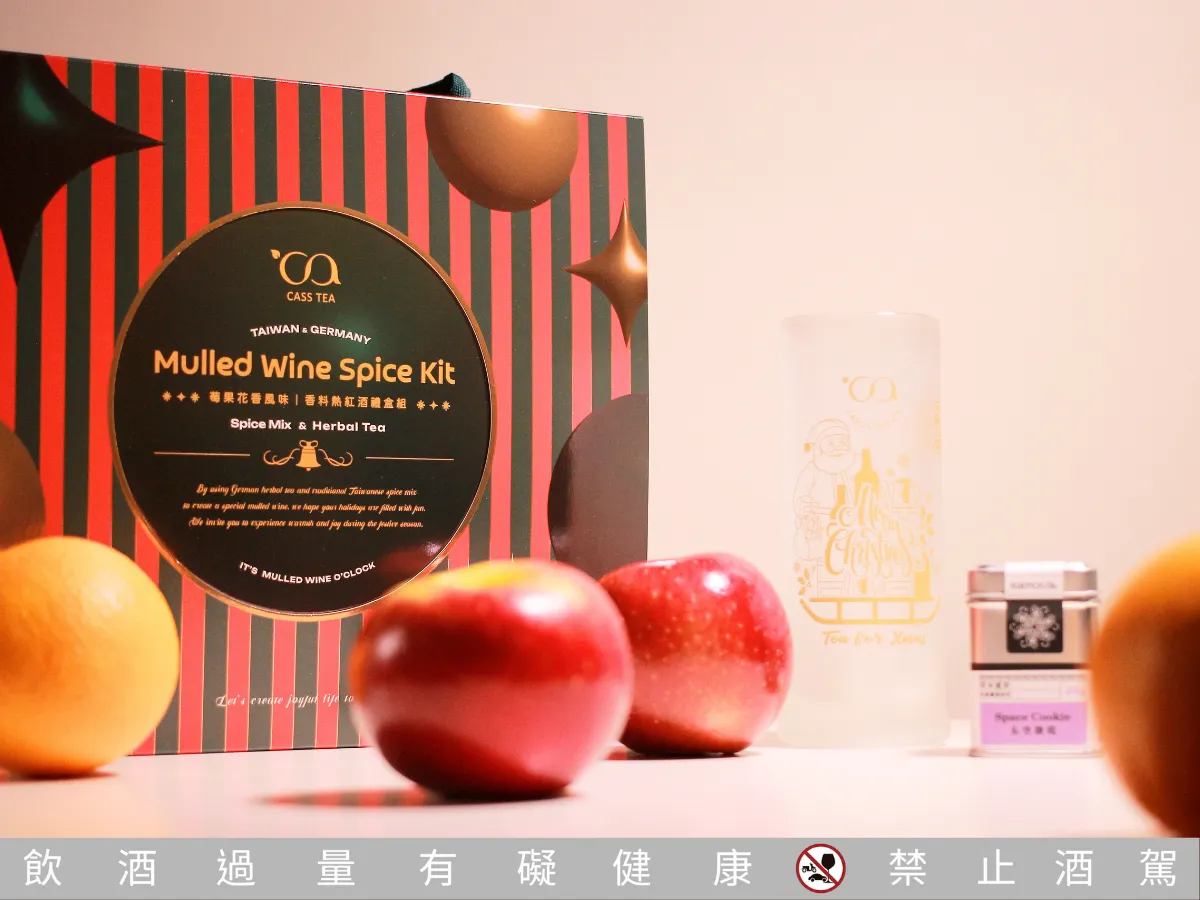 料理筆記|香料熱紅酒禮盒開箱:微醺派對的靈魂夥伴,聖誕節必備