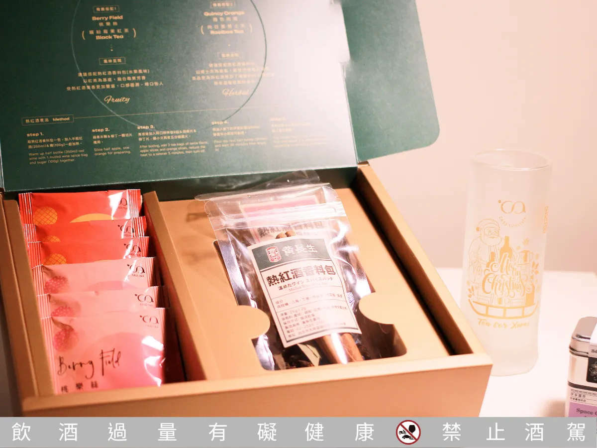 料理筆記|香料熱紅酒禮盒開箱:微醺派對的靈魂夥伴,聖誕節必備