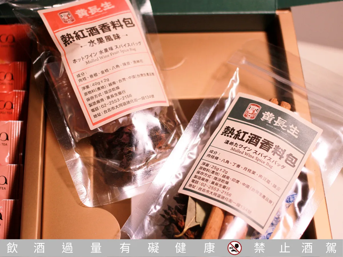 料理筆記|香料熱紅酒禮盒開箱:微醺派對的靈魂夥伴,聖誕節必備
