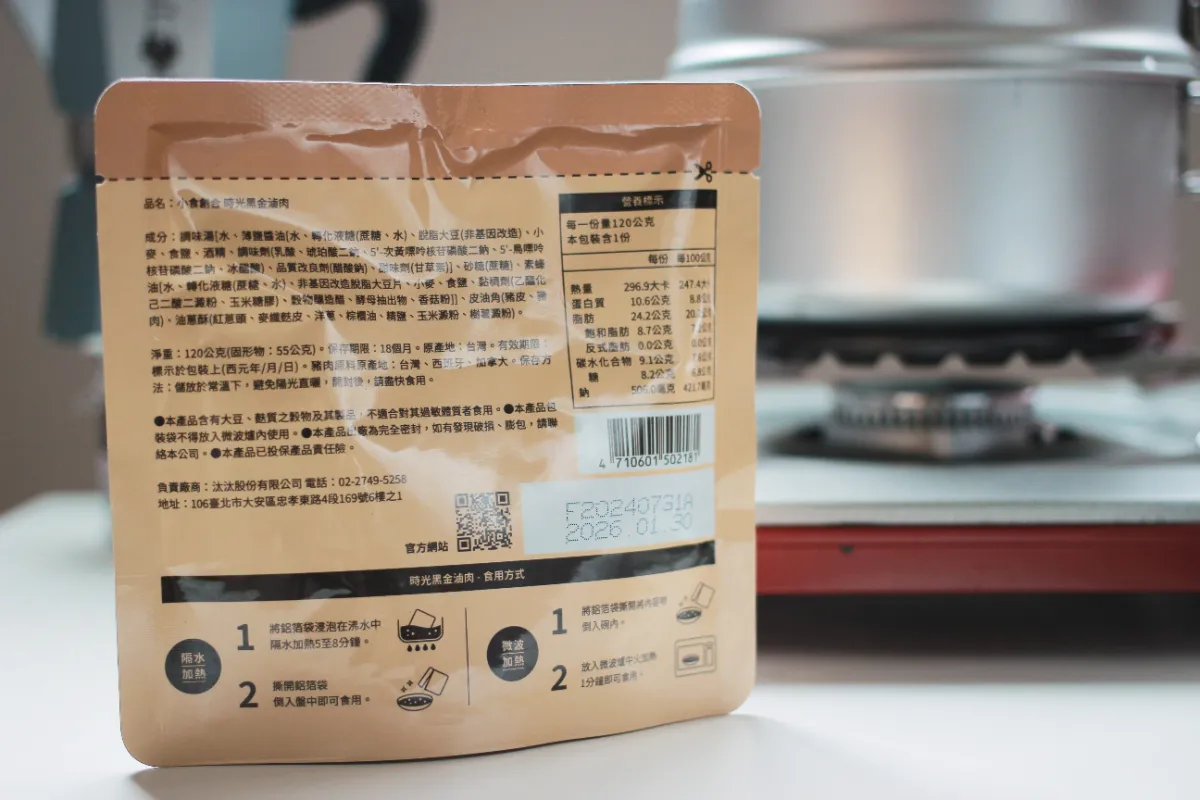 料理筆記|這包必吃!常溫滷肉包就是香!讓你隨時隨地享受正宗台