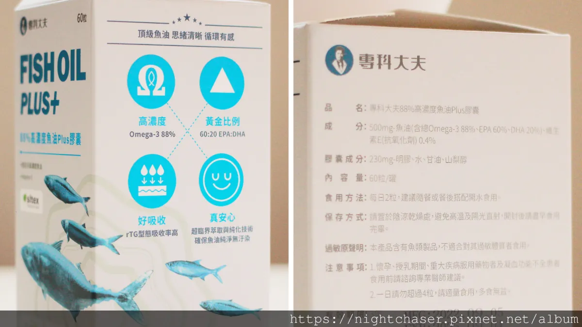 久坐疲勞過度上班族的救星!3C 族必備專科大夫三大保健品推薦 ft. 專科大夫
