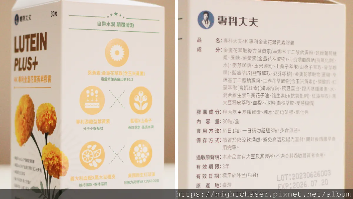 久坐疲勞過度上班族的救星!3C 族必備專科大夫三大保健品推薦 ft. 專科大夫