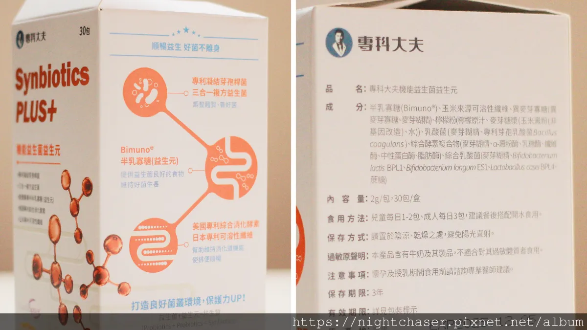 久坐疲勞過度上班族的救星!3C 族必備專科大夫三大保健品推薦 ft. 專科大夫