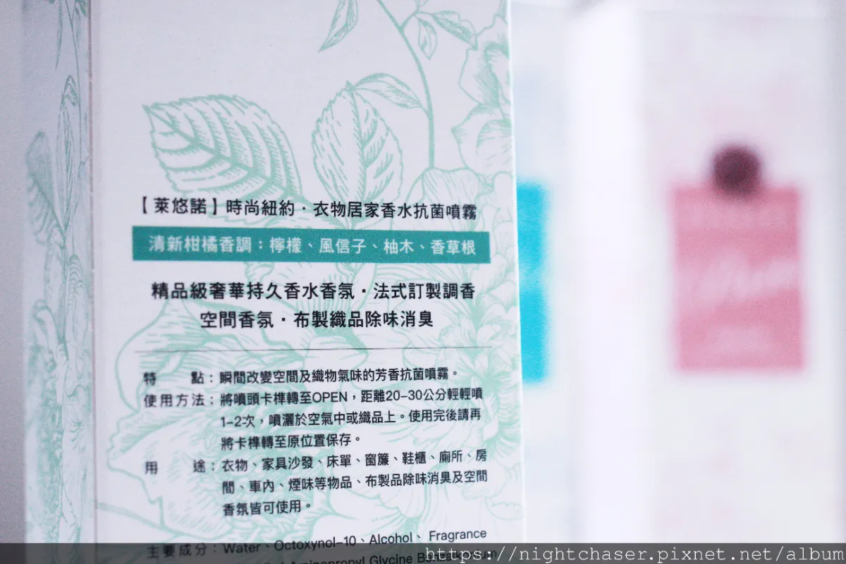 抗菌香氛消臭噴霧推薦：居家必備的除臭神器！（送你 95 折優