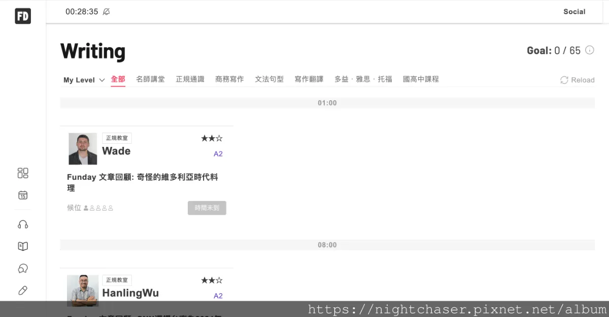 FUNDAY 英文學習評價心得大公開：線上免費學英文超方便！