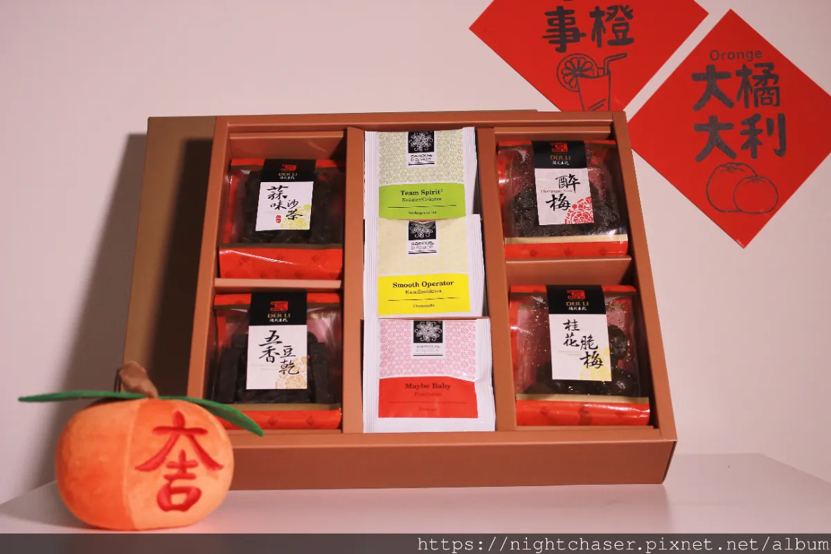 2025 新春伴手禮推薦:茶韻雙馨禮盒讓你送禮有面子 ft.