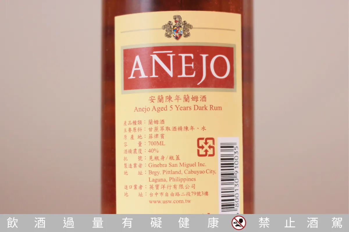 ［圖多］必學！在家也能微醺派對！安蘭五星級蘭姆酒 Anejo
