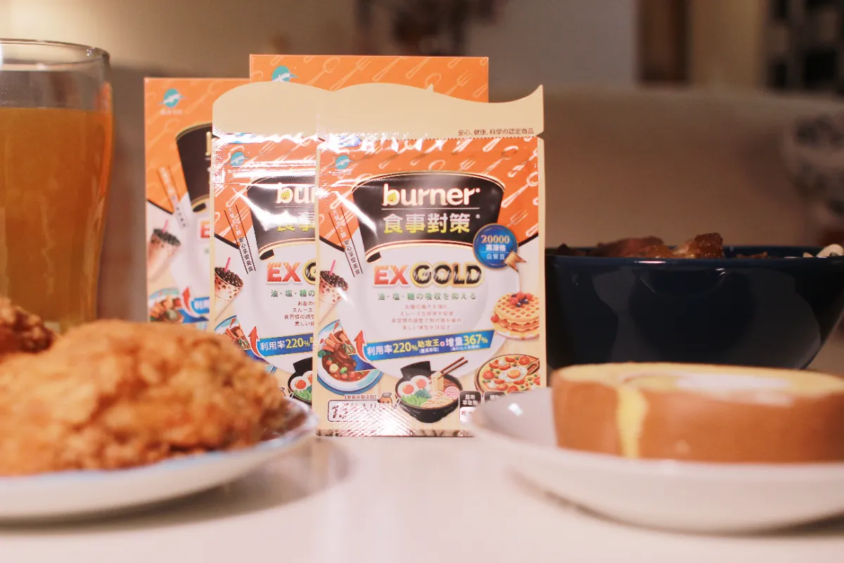 吃貨外食族必看！burner® 食事對策 EX GOLD 加強版開箱心得｜重口味救星、聚餐應酬族保健品推薦