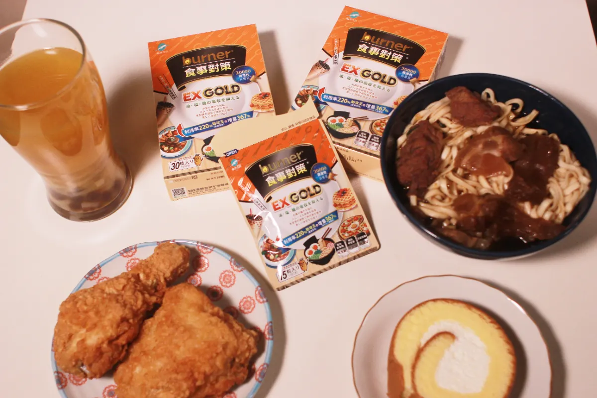 吃貨外食族必看！burner® 食事對策 EX GOLD 加強版開箱心得｜重口味救星、聚餐應酬族保健品推薦