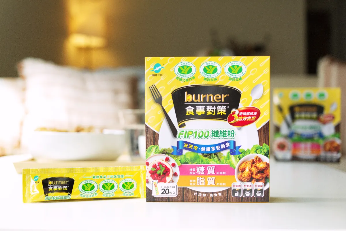 三餐老是在外?船井生醫 burner® 倍熱食事對策 FIP100 纖維粉心得|外食族纖維攝取不足怎麼辦?久坐上班族日常補充推薦!