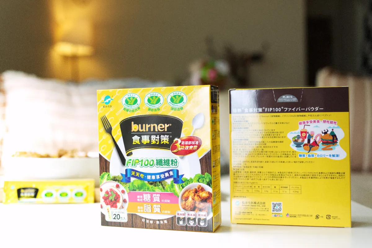 三餐老是在外?船井生醫 burner® 倍熱食事對策 FIP100 纖維粉心得|外食族纖維攝取不足怎麼辦?久坐上班族日常補充推薦!