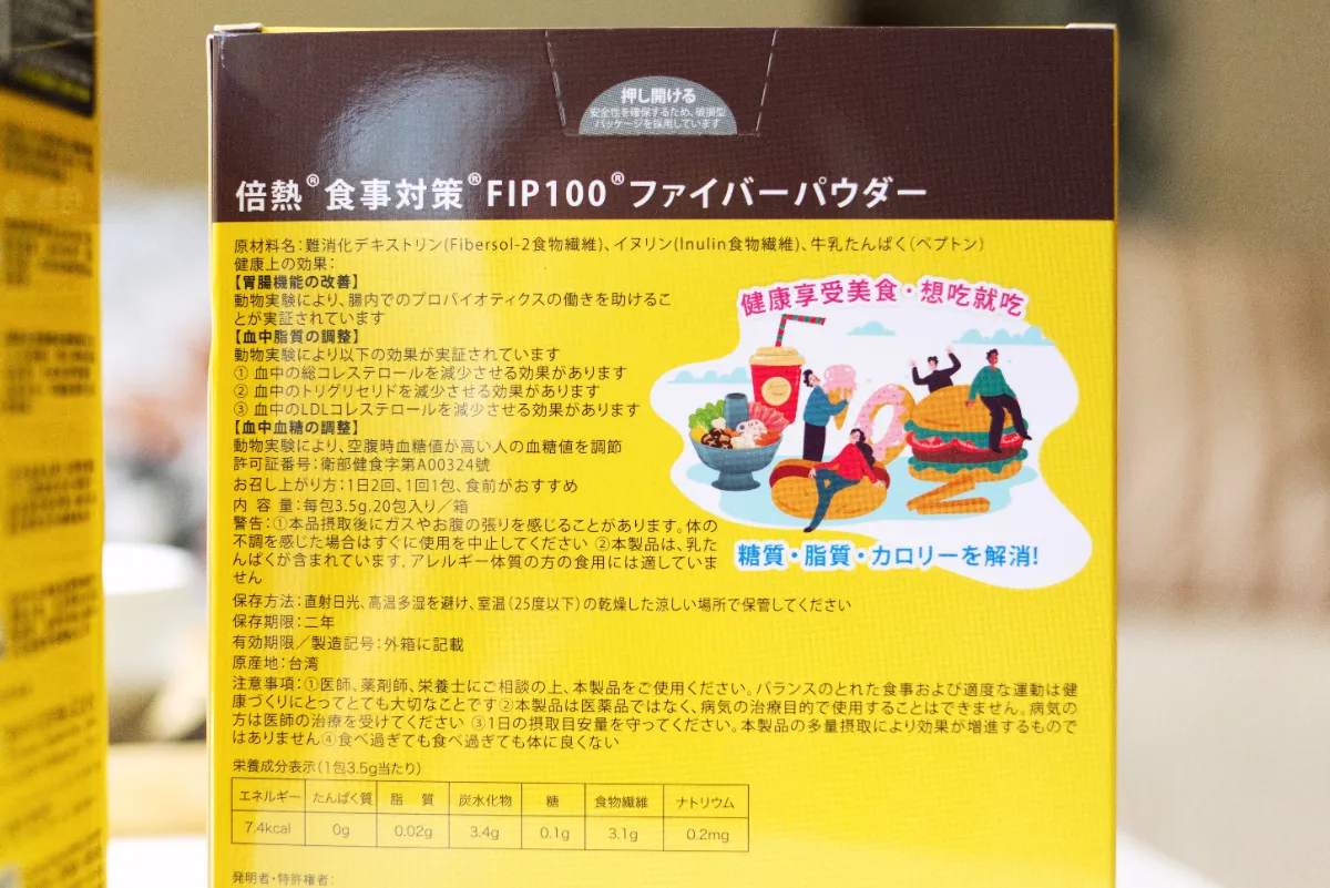 三餐老是在外?船井生醫 burner® 倍熱食事對策 FIP100 纖維粉心得|外食族纖維攝取不足怎麼辦?久坐上班族日常補充推薦!