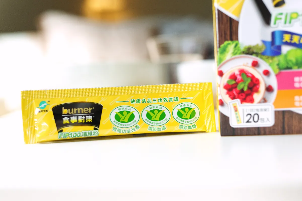 三餐老是在外?船井生醫 burner® 倍熱食事對策 FIP100 纖維粉心得|外食族纖維攝取不足怎麼辦?久坐上班族日常補充推薦!